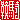 �f�R���G�����b