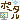 �f�R���G�����b