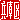 �f�R���G�����b