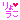 �f�R���G�����b��傤��