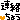 �f�R���G�����b�A�����傤