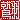 �f�R���G�����b