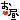 fRGb