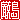 �f�R���G�����b