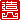�f�R���G�����b