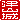 �f�R���G�����b