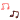 音符