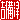 �f�R���G�����b