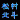 �f�R���G�����b�k�l