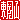 �f�R���G�����b