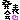 �f�R���G�����b