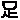 �f�R���G�����b��(��)