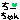 �f�R���G�����b
