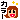 �f�R���G�����b�J���[