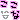 �f�R���G�����b������