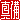 �f�R���G�����b