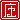 �f�R���G�����b