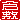 �f�R���G�����b�q�~:�n���������A