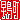 �f�R���G�����b