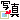 �f�R���G�����b�ʐ^