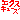 �f�R���G�����b