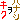 �f�R���G�����b�ƌP�A