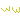 �f�R���G�����bw