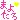 �f�R���G�����b���O