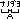�f�R���G�����b�Ί�