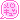 �f�R���G�����b