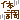 fRGb̒