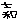 fRGbma[O]