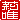 fRGb仗B:ظA