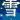 fRGb̉i1^3j