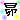 fRGb