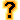 ？