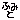 デコメ絵文字｜『ふみと』