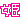 �f�R���G�����b�P