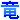 �f�R���G�����b��