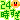 �f�R���G�����b