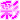 �f�R���G�����b��