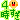 �f�R���G�����b