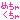 �f�R���G�����b