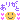 �f�R���G�����b���肪��