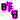 �f�R���G�����b