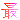 デコメ絵文字｜最高