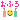 �f�R���G�����b