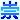 �f�R���G�����b